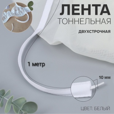 Лента Арт Узор 7451634