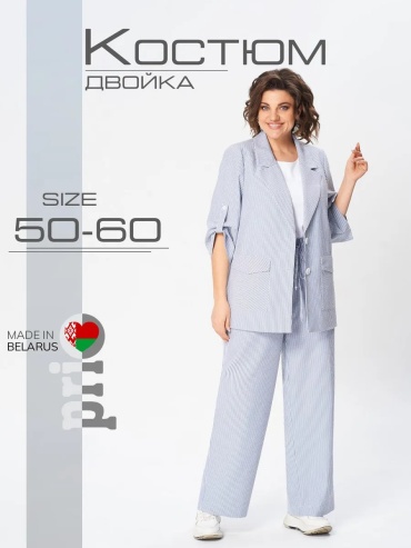 Костюм повседневный белый
