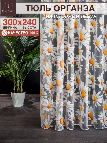 Тюль I-linen 300x240 см 1 шт, полиэстер, белый