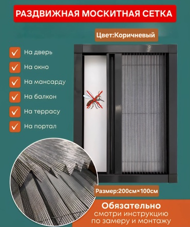 MEZWI москитная сетка 2000х1000 мм