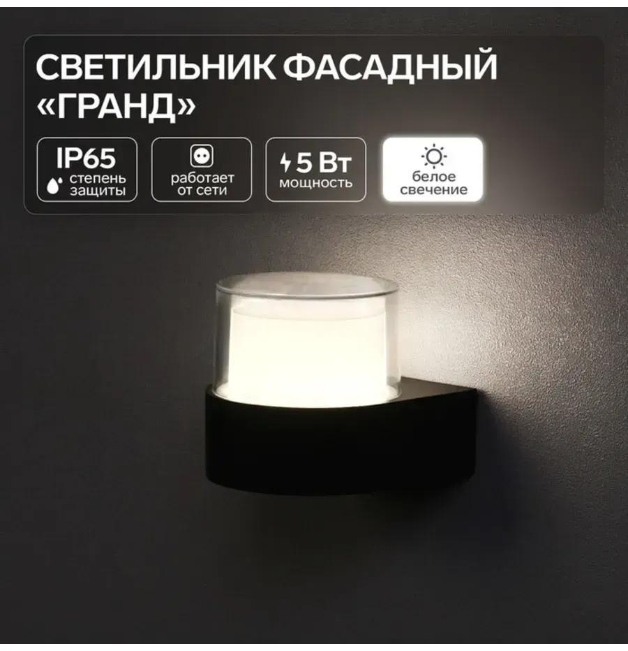 Уличный светильник настенный 9 см
