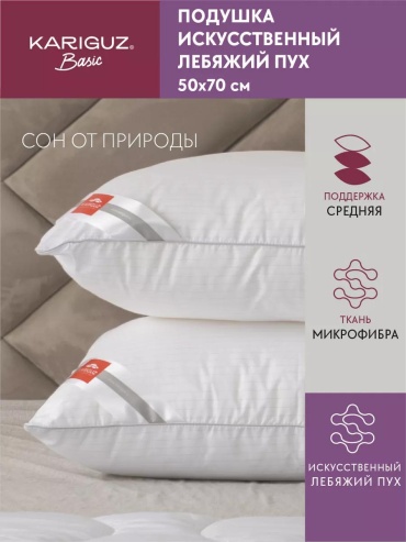 Подушка Kariguz 70x140 см, полиэфир