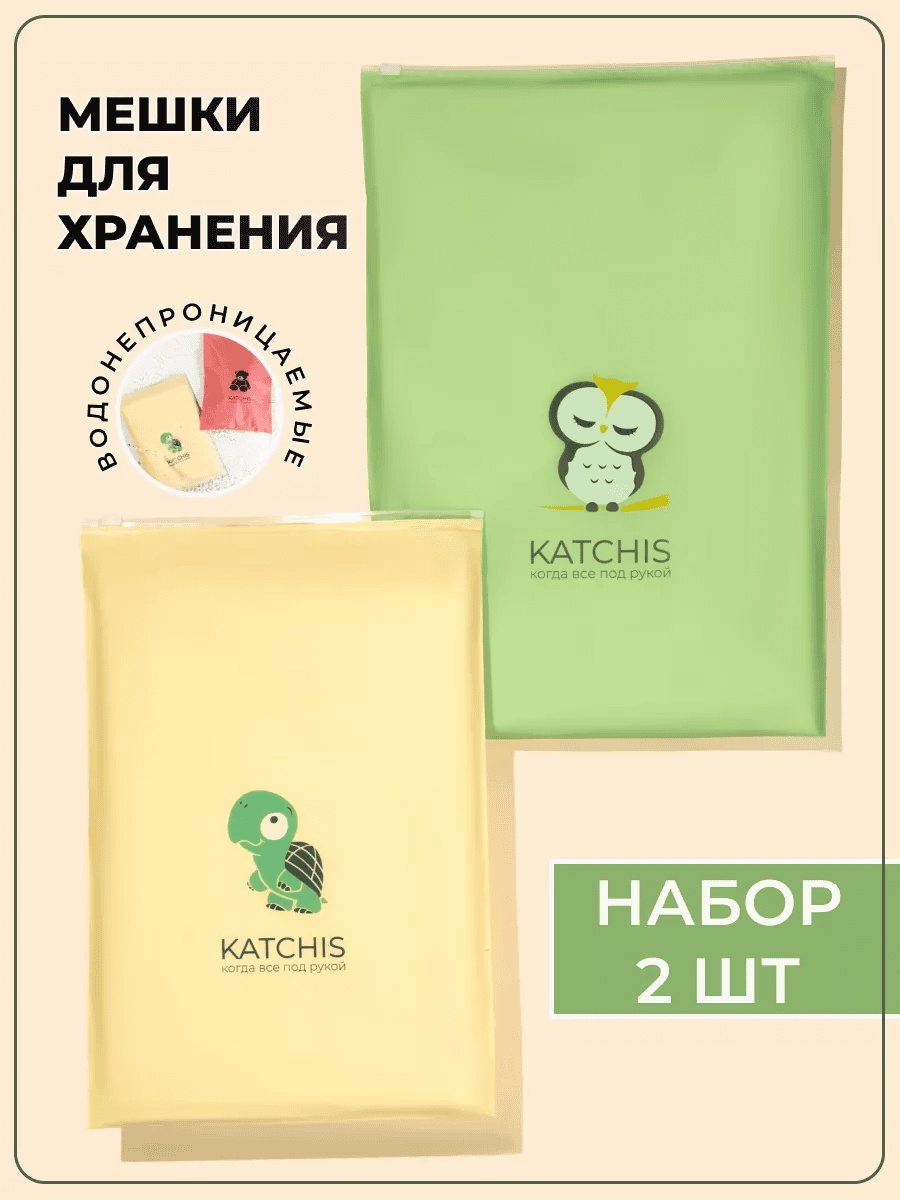 Органайзер универсальный мультиколор, 2 шт