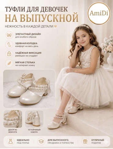 Туфли белый, молочный