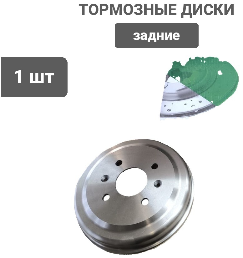 Диски UZ-DW задние 96470999