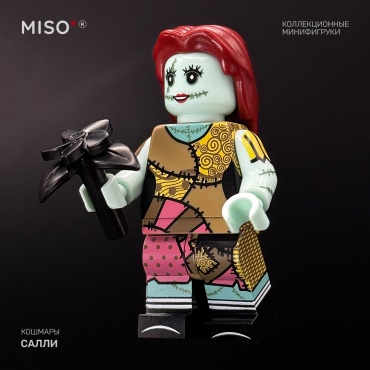 MISO Фигурка Кошмары. Кошмар перед Рождеством. Салли 5 см 1 шт