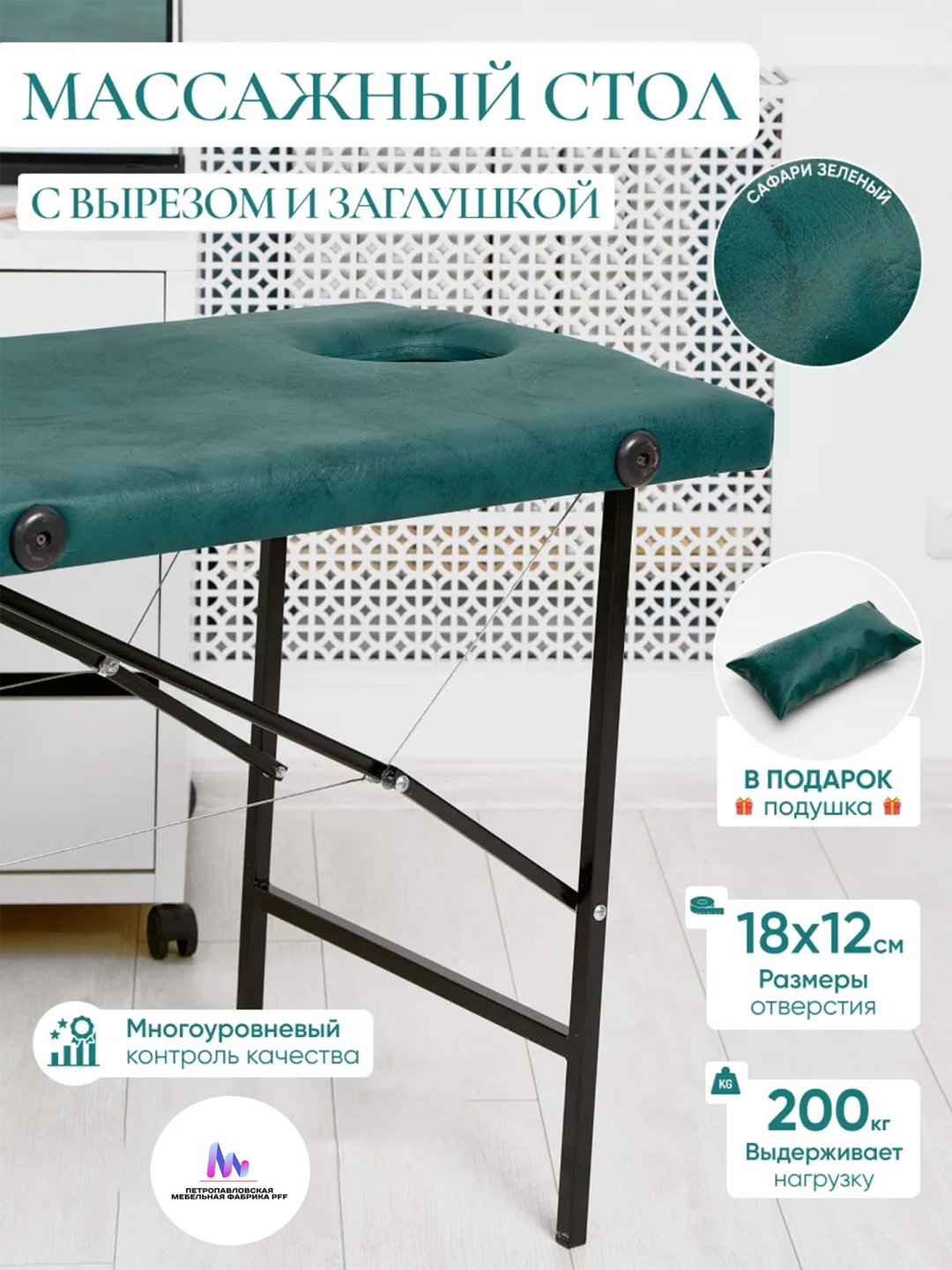 Петропавловская Мебельная Фабрика PFF кушетка до 200 кг 60х180 см