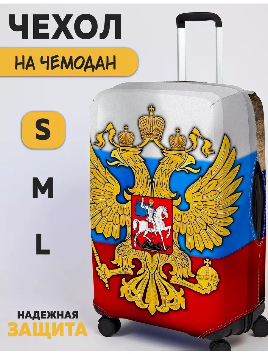Чехол маленький (до 40 л) белый