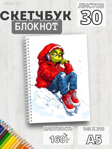 Скетчбук Медиа Мир 302626218, A5, 30 л, белый