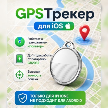 GPS-трекер ERKEHAN er1 белый