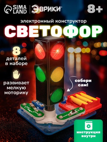 Конструктор Эврики 14200425 14200425, деталей 8 шт