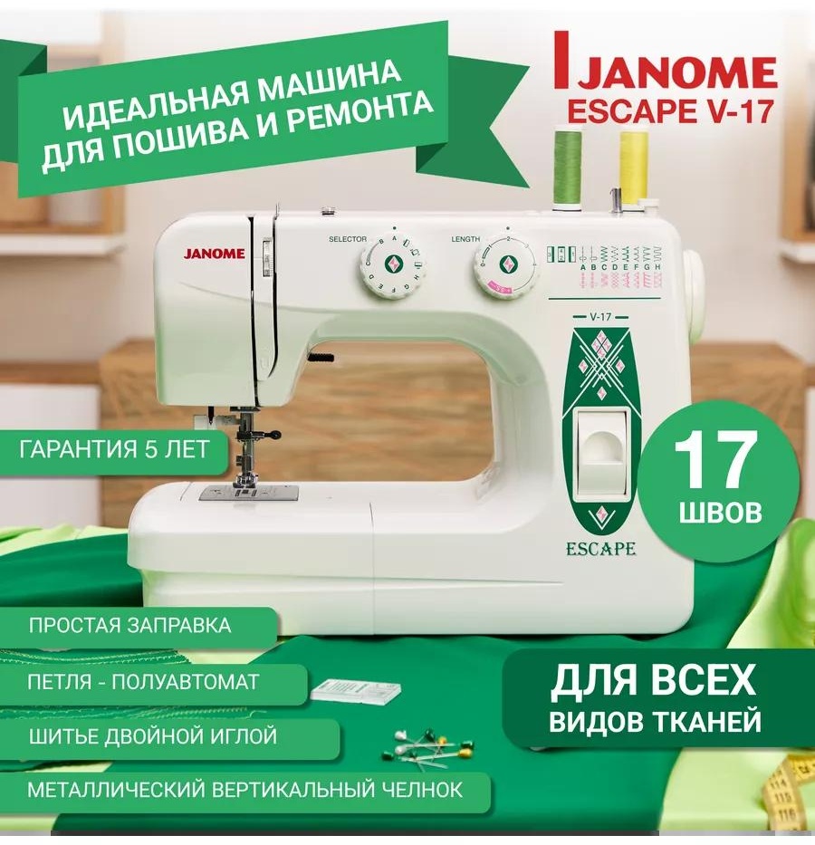 Швейная машина 429DE3A39DE7B4B4 белый