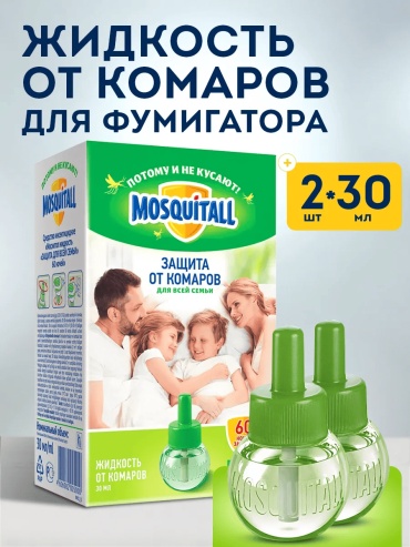 Жидкость MOSQUITALL 373601358