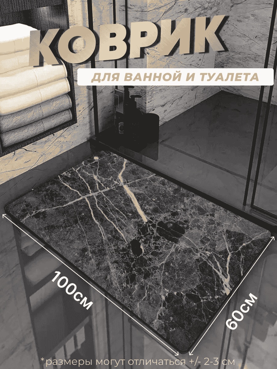 Tony House коврик 268208343 100x60 см, ПВХ
