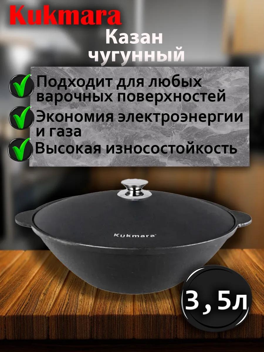 Казан 4 л, алюминий