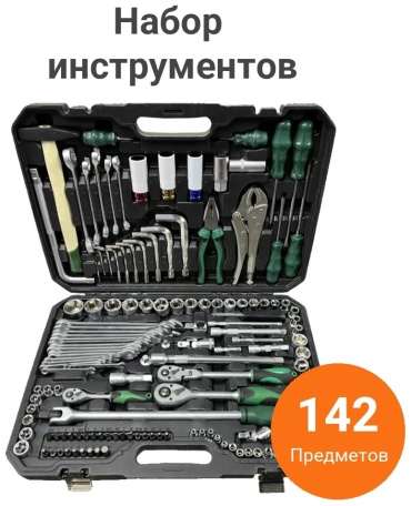 Набор инструментов автомобильный 142 в 1 Pro force 142