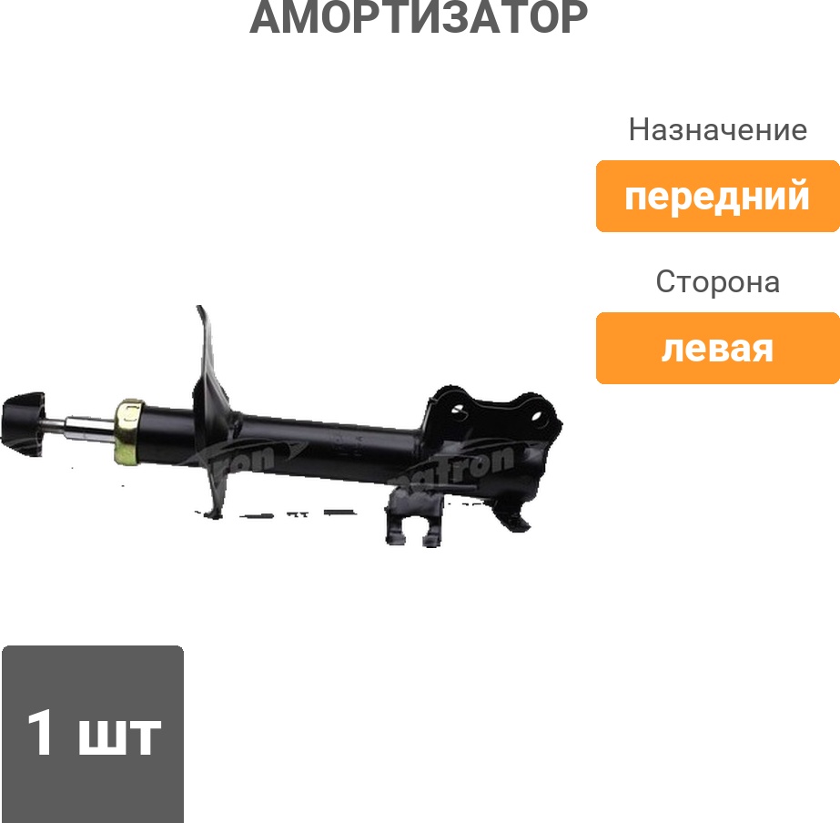 Амортизатор PATRON передний PSA333309 1 шт