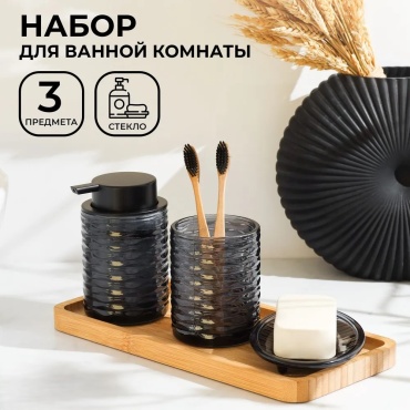 Набор аксессуаров Ночь черный