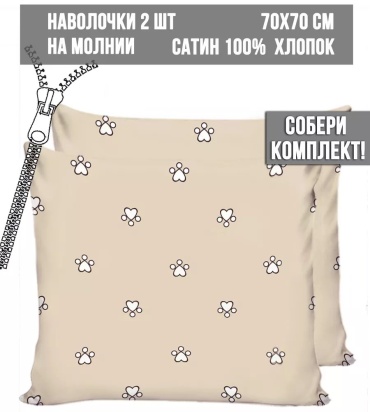 Наволочка Milky Garden 105002683ES 70x70 хлопок, 1 шт