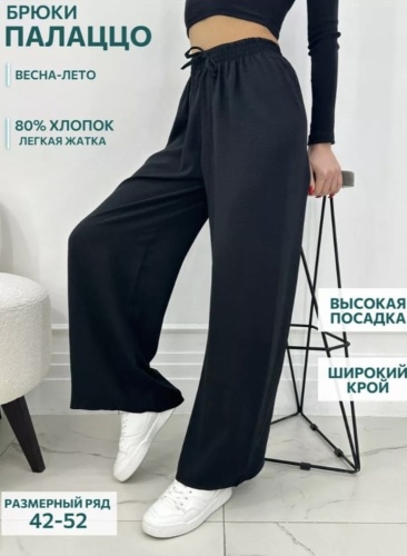 Повседневные брюки черный