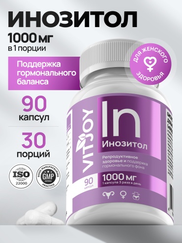 VITJOY Инозитол (Myo-Inositol) 1000 мг для гормонального баланса и женского здоровья капсулы 90 шт