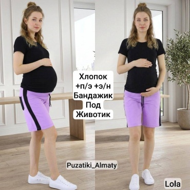Повседневные шорты Puzatiki черный, фиолетовый