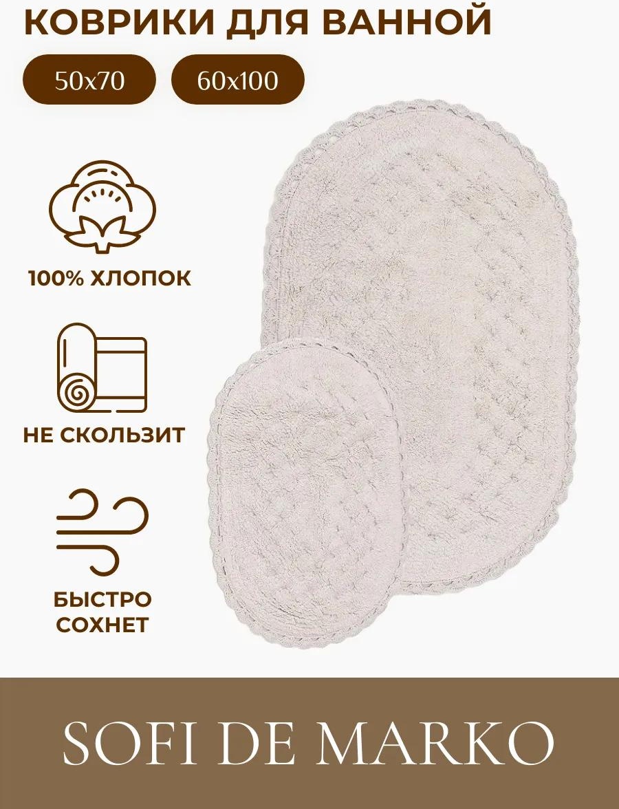 Коврик D9E96411F0BDE6BD 100x60 см, хлопок