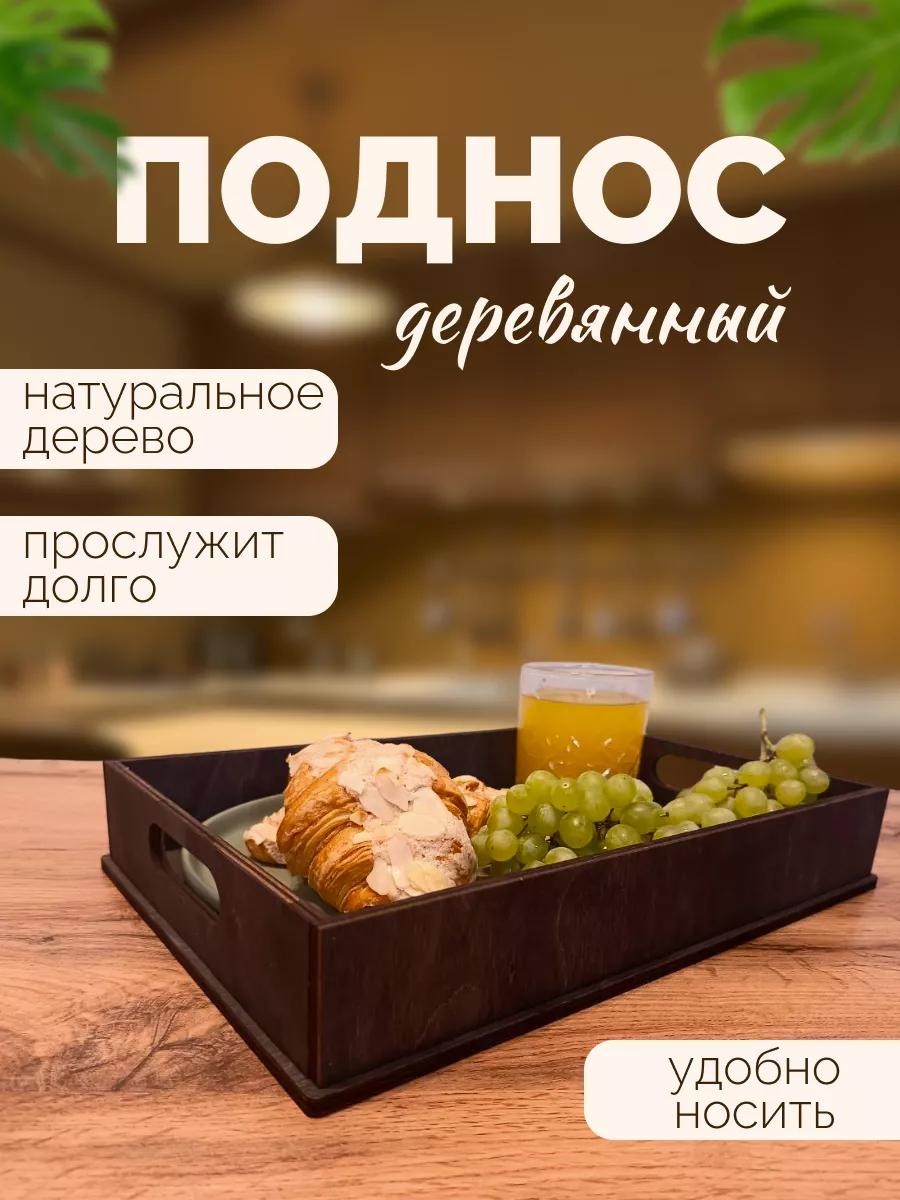 Поднос 261509222 мультиколор