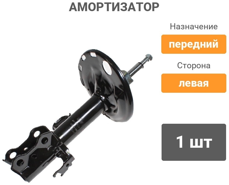 Амортизатор MILES передний DG11071-01 1 шт