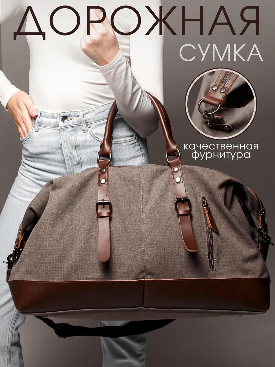 Сумка WOW Effect текстиль коричневый 1 л