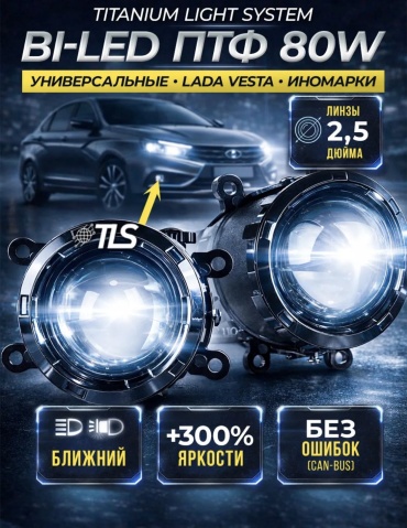 AUTO SHOP противотуманная фара GRANTA FL-VESTA - 677543222
