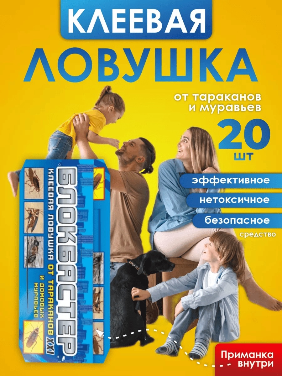 Ловушка 257929643
