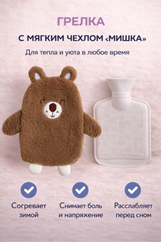 Многоразовая грелка 30379099_Грелка с чехлом Мишка