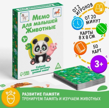 Настольная игра «Мемо для малышей. Животные», 50 карт, 3+
