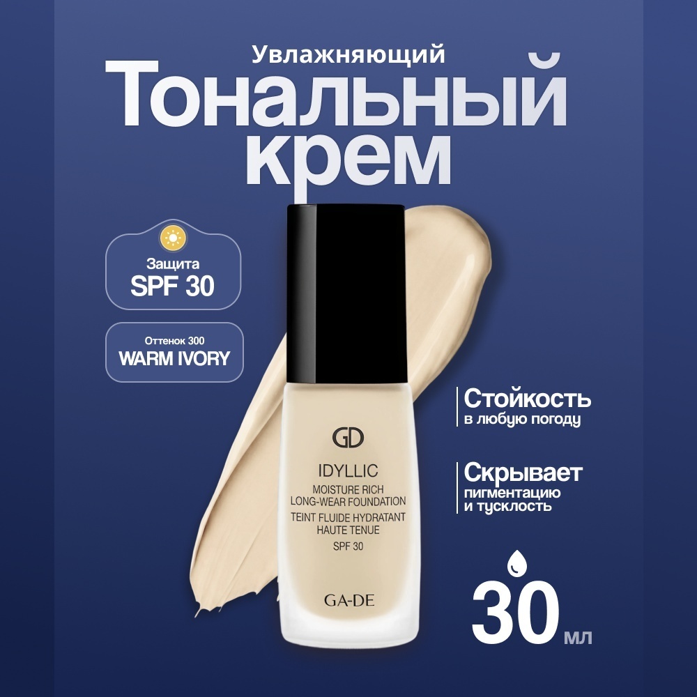 GA-DE Idyllic Moisture Rich SPF30 тональный крем 300 Warm Ivory 30 мл