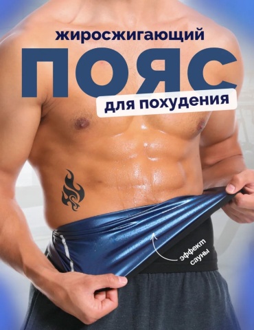 Пояс 30370553_203902628 черный S-M
