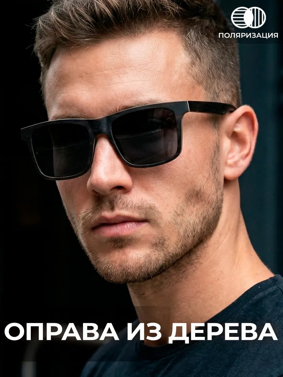 Timbersun солнцезащитные очки вайфареры антибликовые