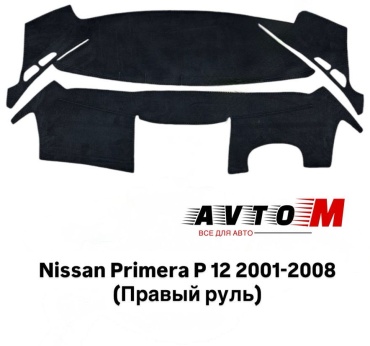AvtoM 1939388avmod Nissan Primera 2001-2008 черный