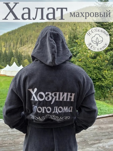 Велюровый халат красный
