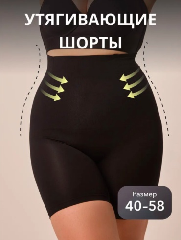 Шорты черный