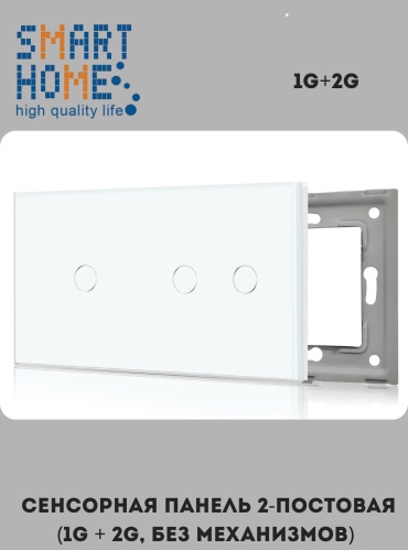 SMART HOME GP014_WT, белый