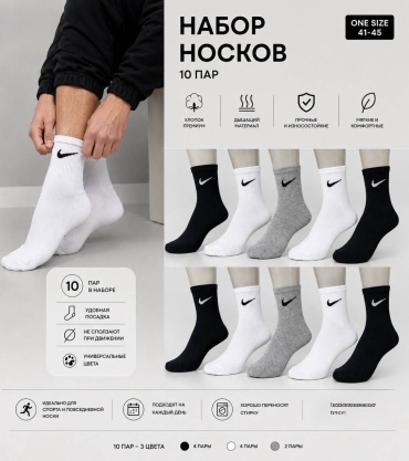 Носки KULSHI 10 пар мультиколор 41-45