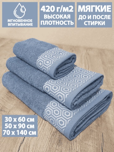 Набор полотенец Letto 70x140 см, хлопок, 3 шт,