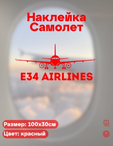 Manziluna самолет E34 AIRLINES 100x30 см красный