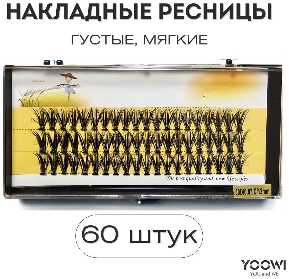YOOWI накладные 30D D 0.07 мм черный 12 мм
