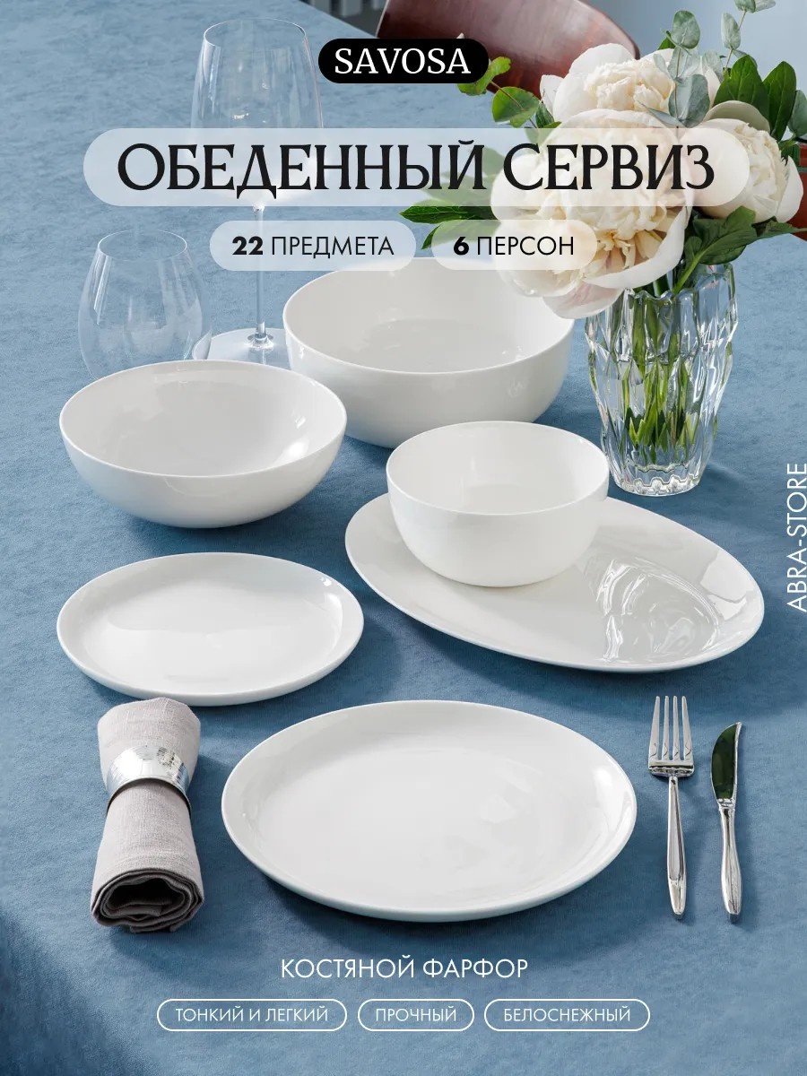 Набор мисок 30х20 см, керамика, 5 шт