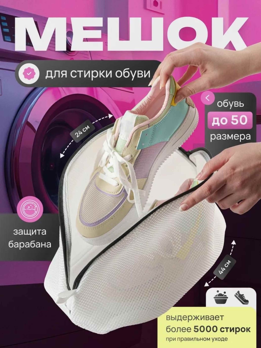 JiJi органайзер для стирки MSH-1 белый 1 шт