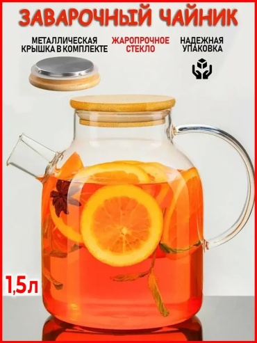 Чайник 399598445 1.5 л, бамбук