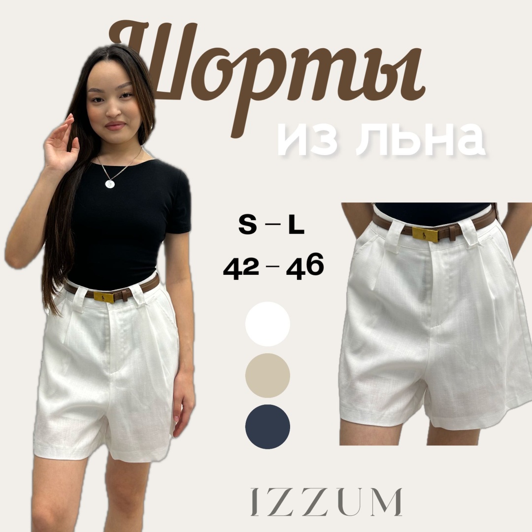 Повседневные шорты IZZUM белый
