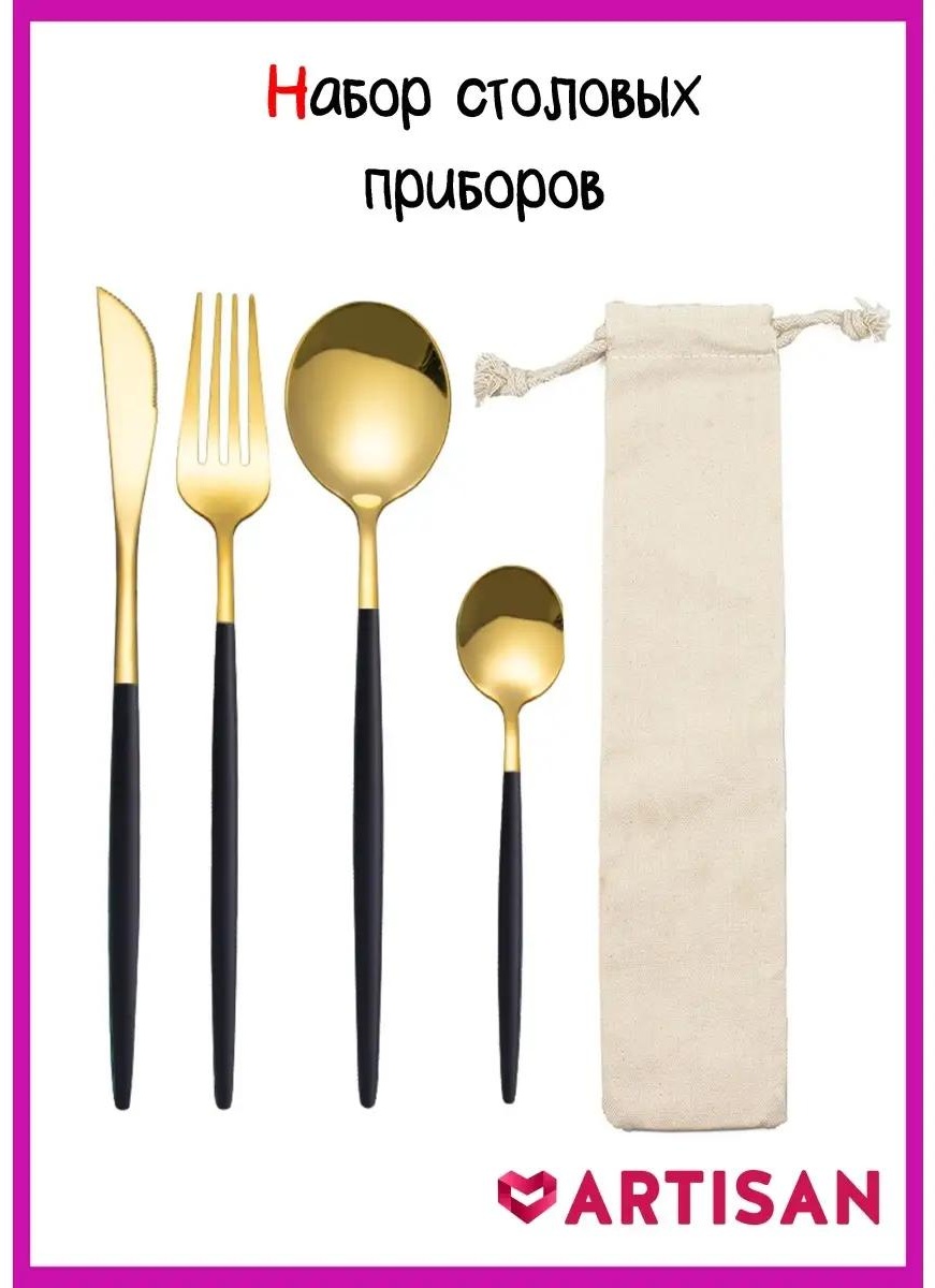Набор столовых приборов LUCCI 5 шт, золотистый Tableware-4-MODERN-GOLD 46235895